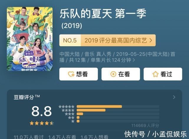  参赛乐队|《乐队的夏天2》口碑狂跌，与第一季差距悬殊，这三点难辞其咎！