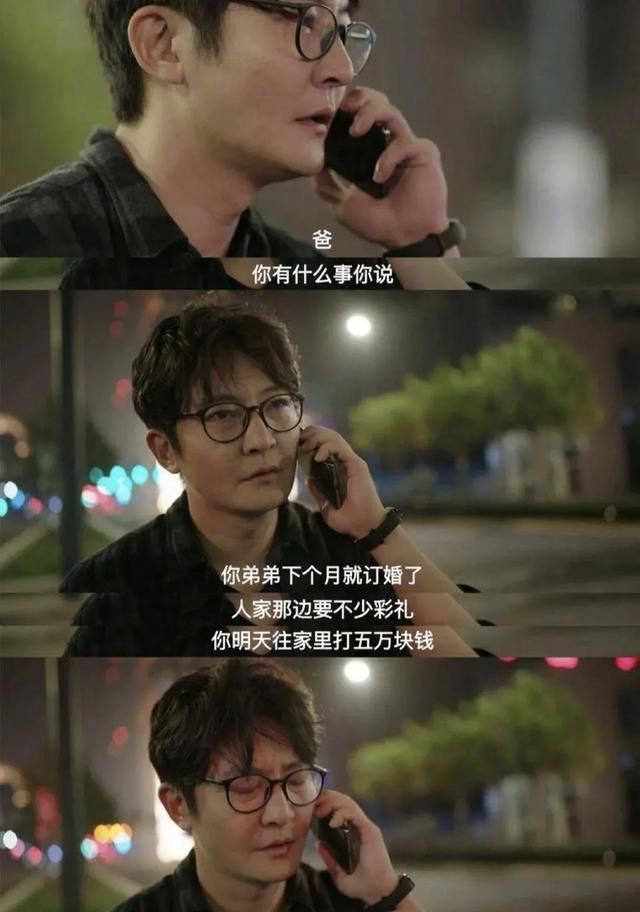 父母|“大媳妇给1万彩礼，二媳妇要20万”父母一碗水真的能端平吗