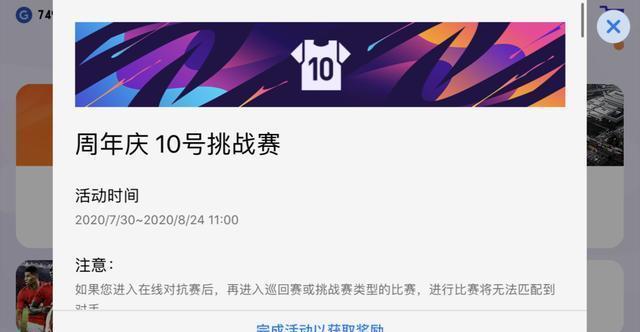  手游|实况足球手游：我在乎的是黑球球员吗？8888的红包不香吗