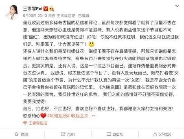 乘风破浪|央视点评一针见血,乘风破浪的姐姐无法逆风翻盘,第3期应证了