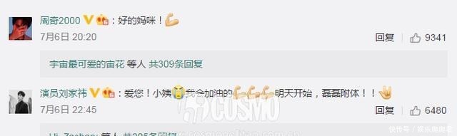 真上|红人馆|英子方一凡磊磊这次,真上考场了