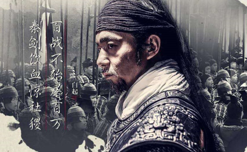 赵匡胤|赵匡胤去武庙祭拜,看到白起时,赵匡胤为何勃然大怒?