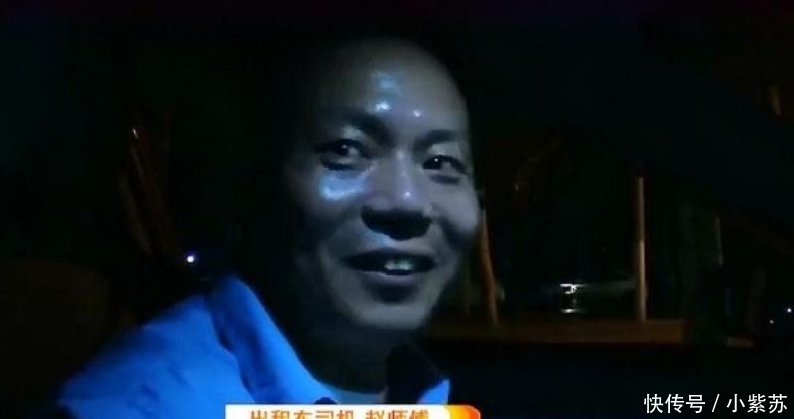 夸奖|“你还觉得你光荣?”出租车司机捡包交到警局,没被夸奖反被嘲讽