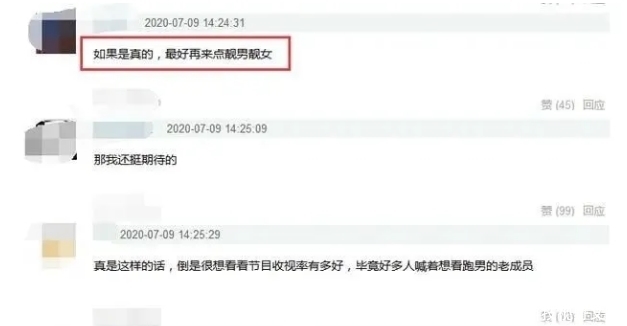  官宣|哈哈哈哈哈是个综艺？陈赫、邓超、鹿晗合体再续当年？