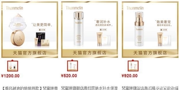  起底|起底｜“姐姐们都在用”的梵蜜琳：80%营收靠微商