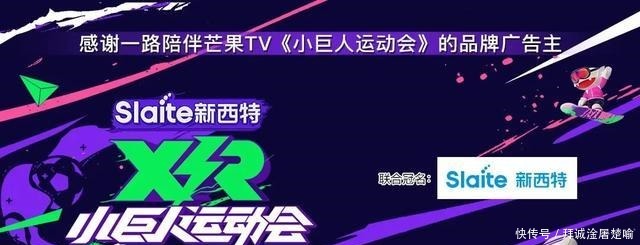  定档|《小巨人运动会》定档9月24日，发布会全程高能陈立农跳3米远