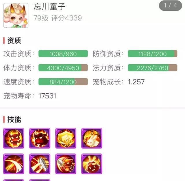 装备|梦幻西游手游难抵个性装扮魅力!玩家力排众议购入1.5万元角色