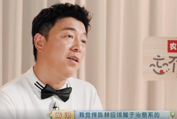 邀请|为什么那么多综艺节目邀请陈赫黄渤终于说出实情,很现实