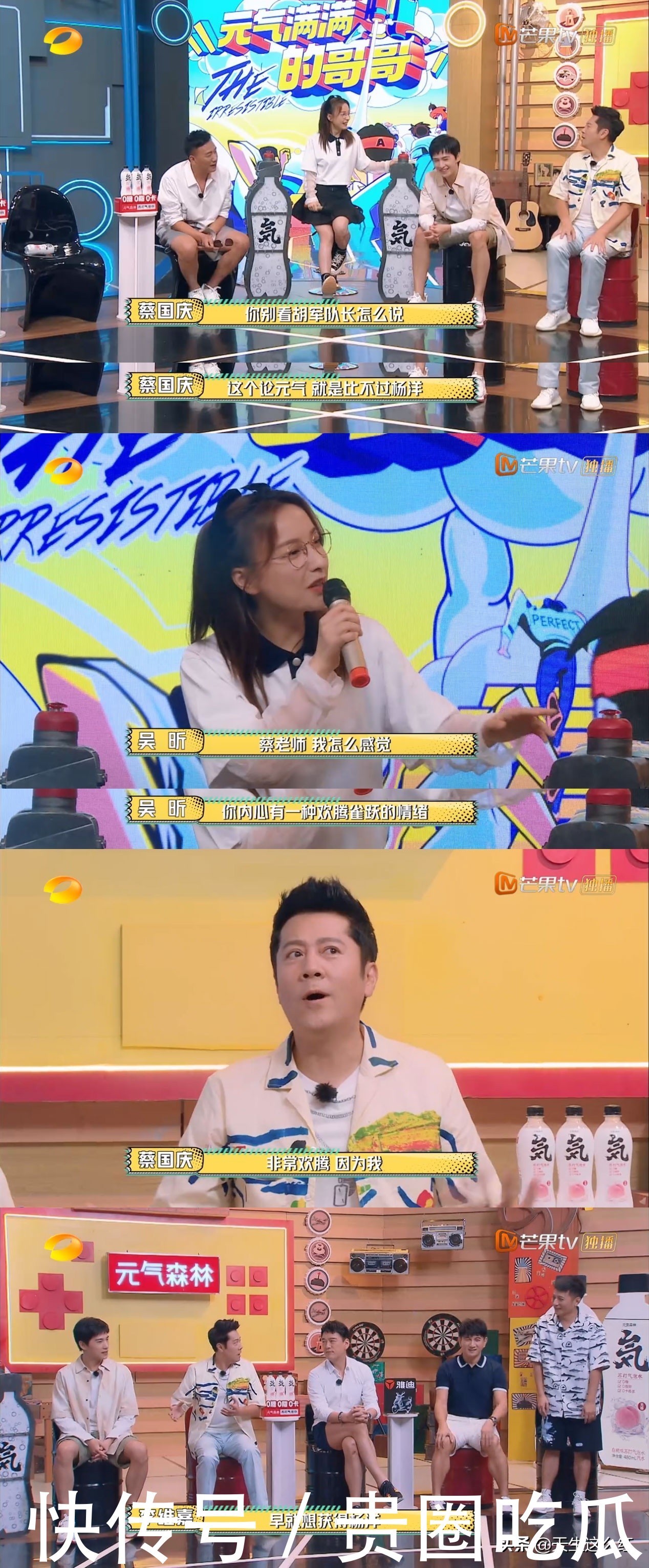 情商|情商高反应快!看了这个节目,发现“梗王”维嘉太被低估了