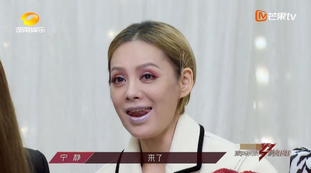  浪姐|《浪姐》第二次集体聚餐，吴昕缺席宁静C位，阿朵地位提升最明显