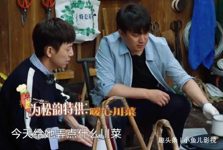  态度|同样是新人扎堆，黄磊为何态度大变，还为谭松韵专门做美食