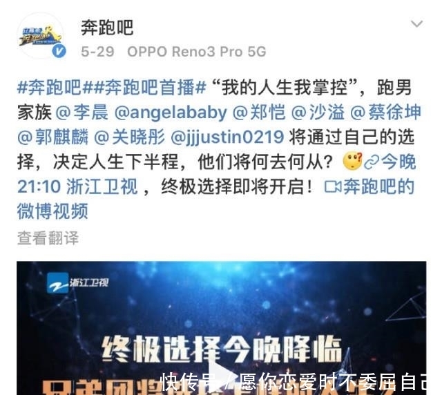 奔跑|《奔跑吧》最新路透照,吴磊阚清子来助阵,金靖柳岩如期而至