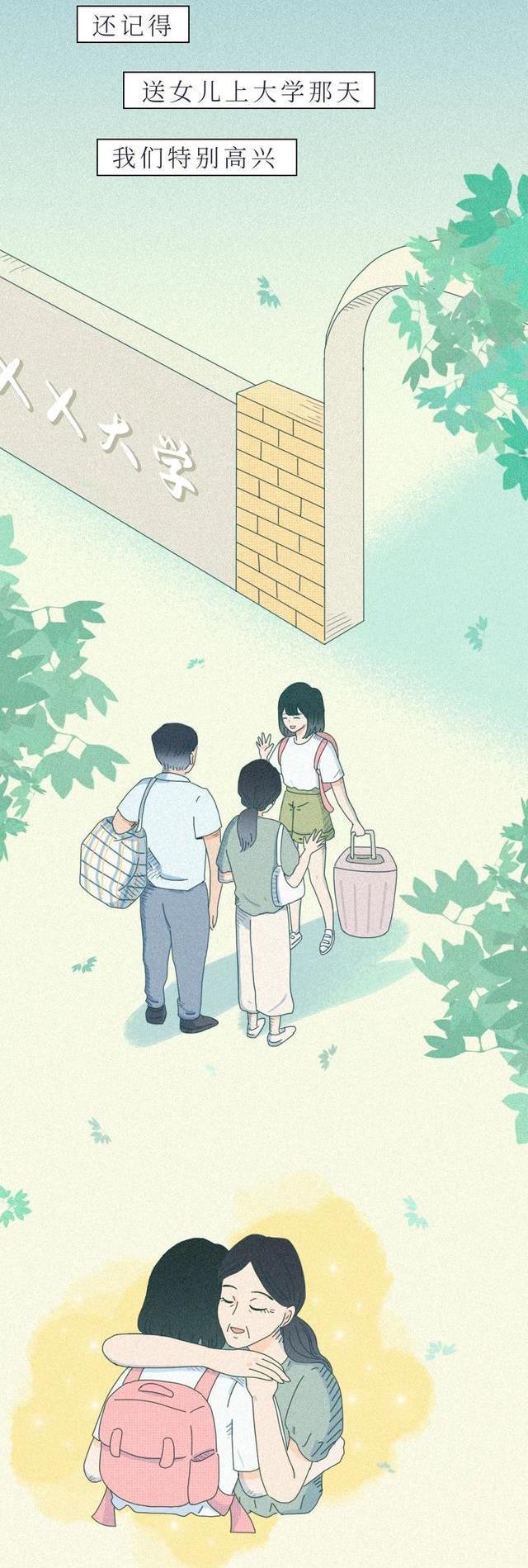 照片|凌晨1点，有人给爸妈发了我的照片……