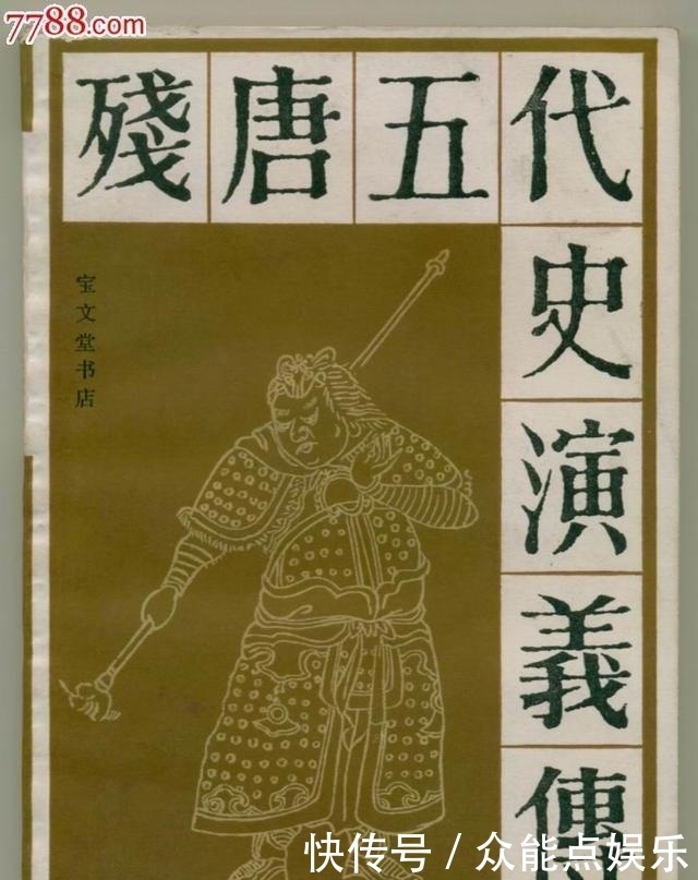  演义小说|知道历史上大名鼎鼎的“十三太保”都有那些吗?