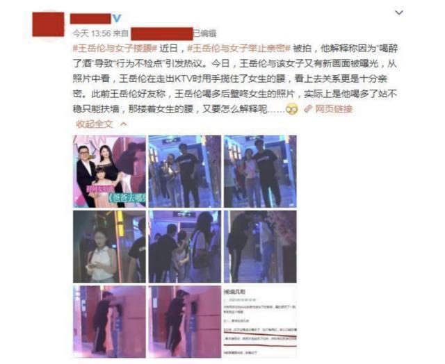 李湘|三大女星争抢内地富豪往事