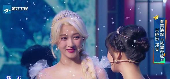 王牌|关晓彤笑场《王牌对王牌》与郑爽对唱时憋笑,被吐槽不礼貌