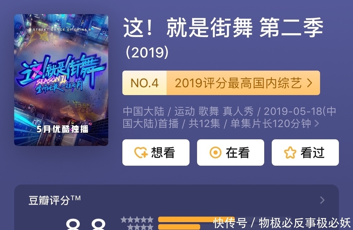  分成|街舞3开分成三季最低，王一博背锅，打一星差评的都是这些人！