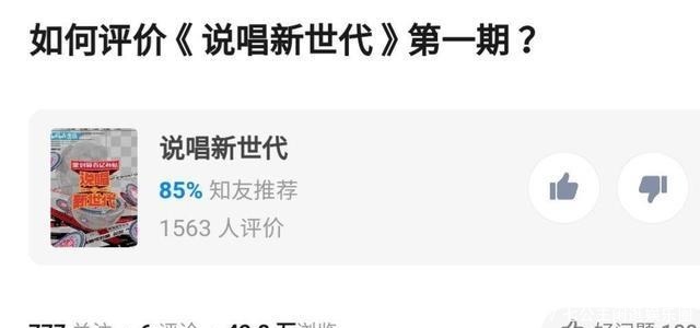 综艺|离开《极限挑战》两年之后,严敏交上综艺答卷,超8成网友推荐