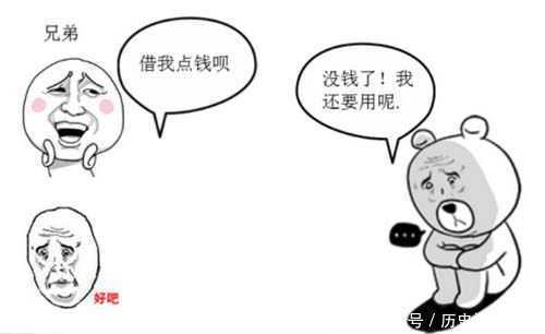 不肯|以前找亲戚借100元，对方不肯借，现问我借30万买房，该不该借？