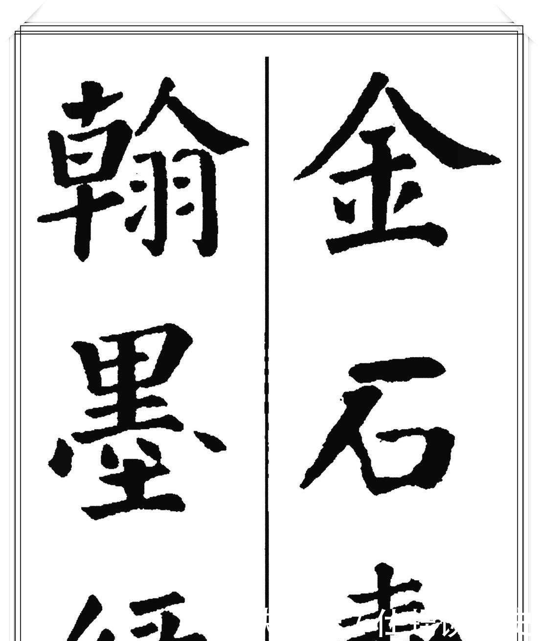 楷书|唐代和明朝为何崇尚楷书