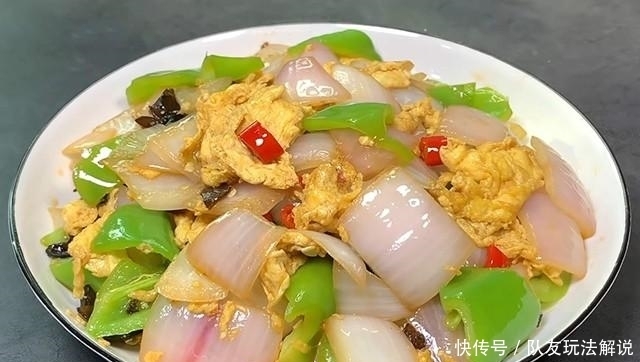 隔三差五|洋葱和它一起炒,隔三差五做一次,营养丰富,减脂又下饭