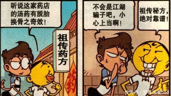 奋豆|星太奇奋豆家中有一副祖传秘方,被估价30万,星太奇眼放绿光!