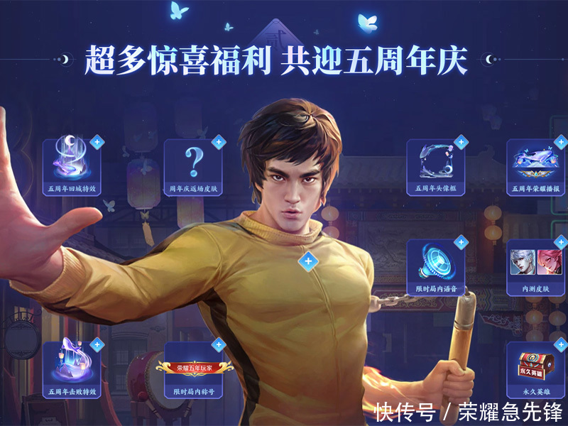 返场|王者荣耀：五周年庆福利汇总！返场皮肤确定，内测皮肤免费得！