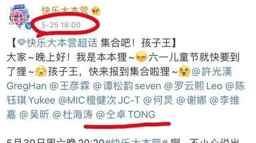  快本|仝卓直播人设崩塌，从此人生留下污点，《快本》的反应令人佩服