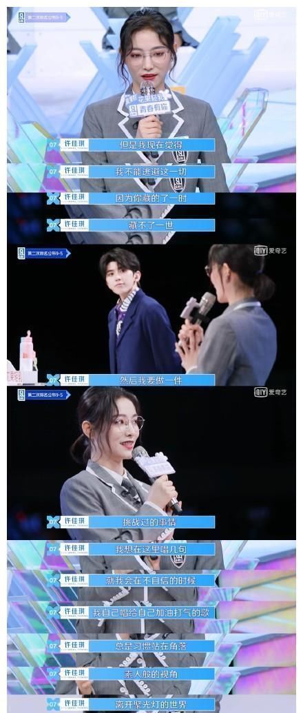  降临|SNH48祖传胜负心,前有李艺彤,后有“降临顺位第一”的许佳琪