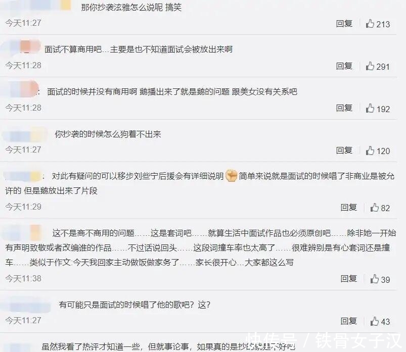 粉丝|刘些宁被创造营坑了,面试时表演的作品无版权,结果被节目组播出