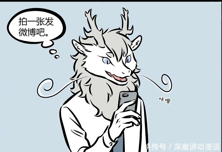  哪吒|非人哉漫画：小白看到荷花谭，结果拍个照把哪吒给拍进去了