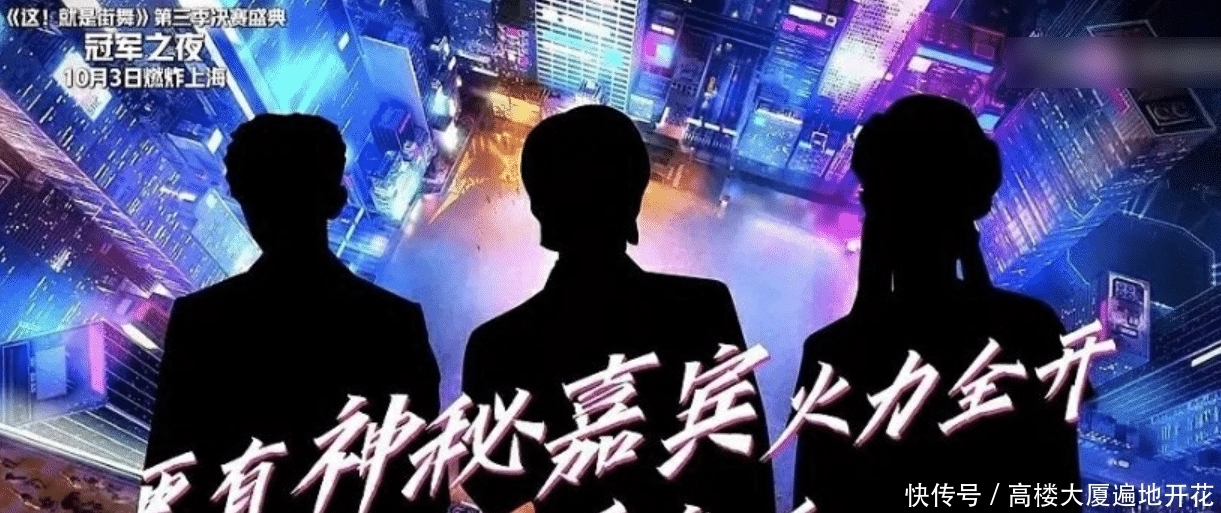  易烊千玺|《这街3》决赛，原以为易烊千玺够牛，没想到还有三个“C位”加盟
