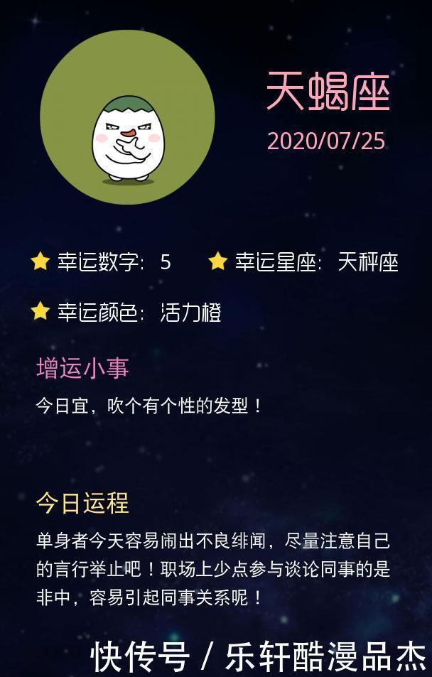 而从总体运程看|「明日运势」天蝎座出门打扮一下,摩羯网吧五连坐