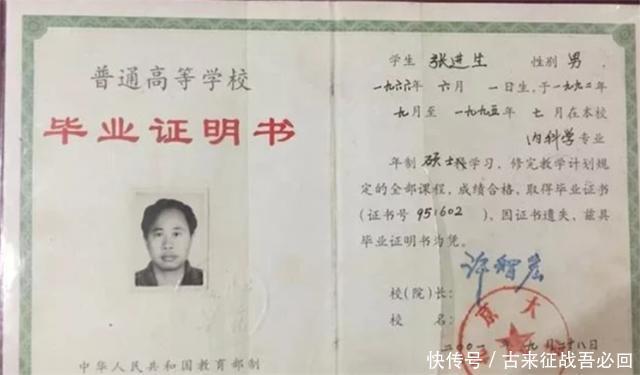 晕血|晕血医学博士张进生:顶着北大名号月薪2000,谁毁了他的人生