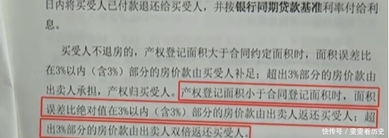  面积|七万买的停车位咋停都费劲，男子起疑拿出尺子一量怒了：少半米