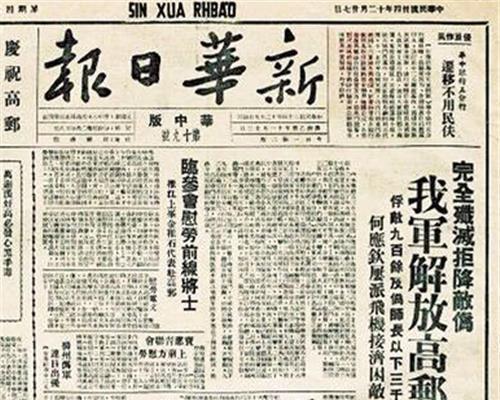  日伪|日本投降后，中日还爆发过一场战争，歼灭日伪6千人，却鲜有人知