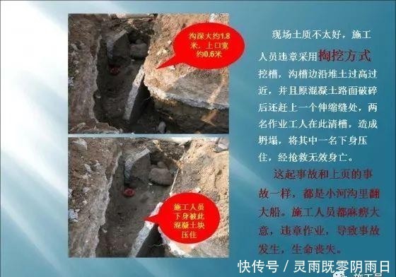 事故|建筑施工现场事故案例分析图文