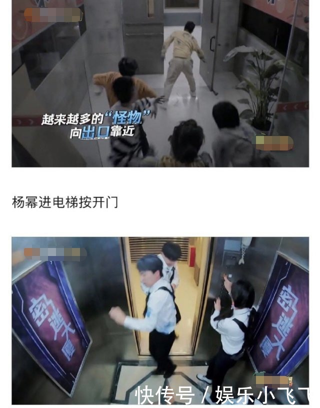 吐槽|《密逃》邓伦胆小把队友关在电梯外面,其团队联系节目组重新剪辑