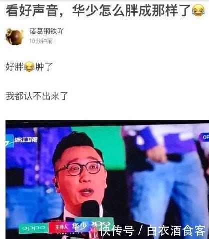 充气|岁月是个充气筒,最近好声音节目中华少变肿了逗翻网友