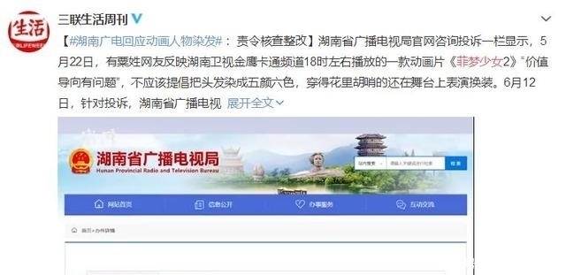 家长|郭曼又被举报下架,是家长的错还是动画的错?太烦人了