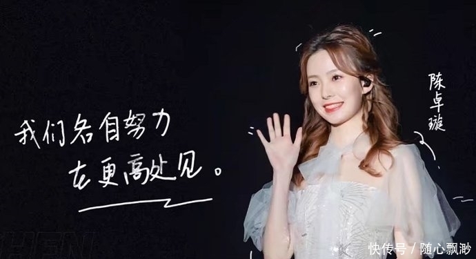 徐艺洋|《创3》主题曲直拍播放排名:赵粤第三,徐艺洋第二,第一是她