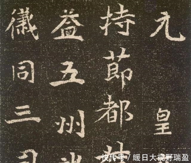 贵族|这楷书精妙绝伦，重现千年皇室的贵族气质