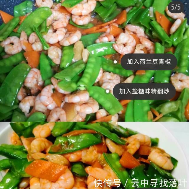 营养|荷兰豆和虾仁一起下锅,比人参还营养!