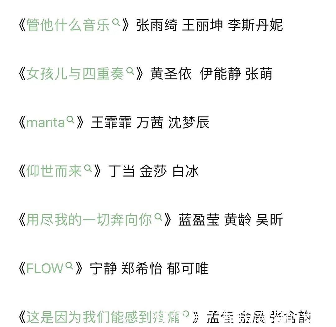 找到|《浪姐》二次公演分组出炉,沈梦辰被淘汰的原因找到了