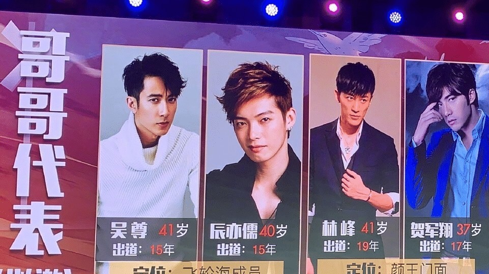 乘风破浪|男版《乘风破浪的姐姐》官宣,看到拟邀阵容,节目组确定认真的