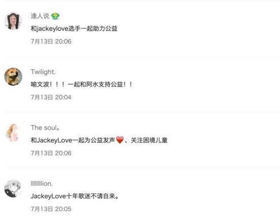 电子竞技|阿水首部专辑发行了,阿水为公益发声,电竞行业又上一个台阶