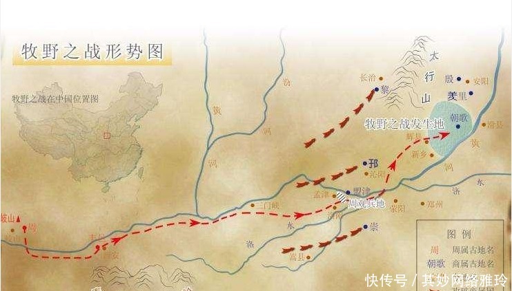 著名|十大著名战役--牧野之战--以少胜多第一战