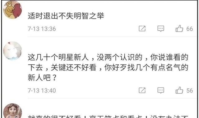 明星|《快乐大本营》收视率创新低!"快乐家族"无人接班,该何去何从?