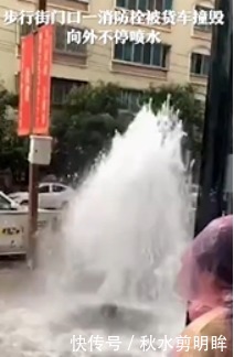  关部门|消防栓爆裂小伙用桶罩上后坐住 网友称其为“淡定坐桶哥”