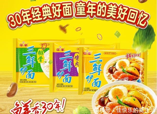 咸蛋黄|4款因“包装丑”而无人知的国产方便面,比统一好吃,比白象劲道